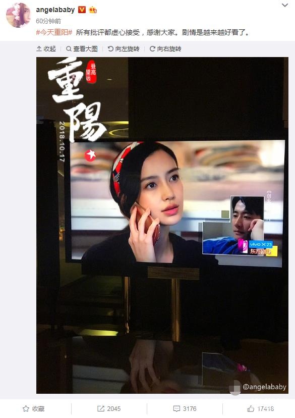 Angelababy回应演技争议:所有批评都虚心接受