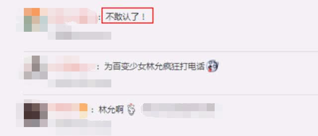 林允被嘲最土“星女郎”，一扎上头发大变样，都不敢认了！