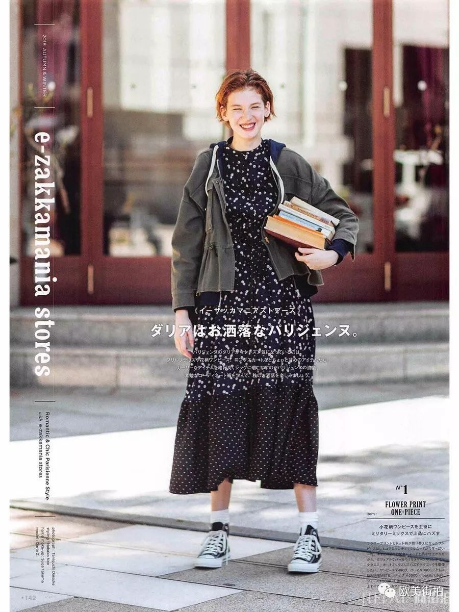 短外套配裙子也时髦!