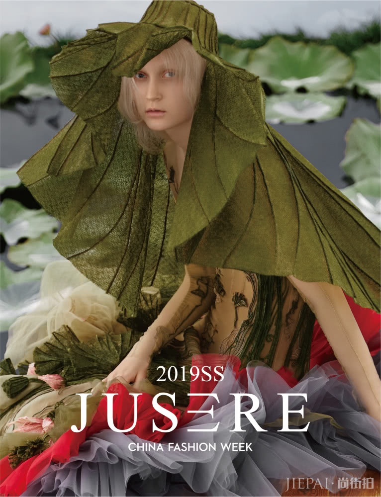 中国国际时装周 JUSERE绝设即将“莲映鸟巢”