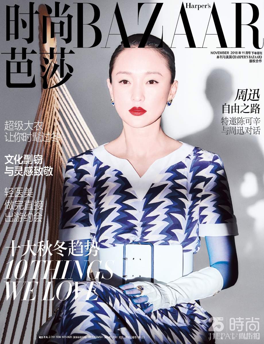 周迅登杂志发型干练红唇妖艳,没想到却把“洗碗手套”凹成了c位
