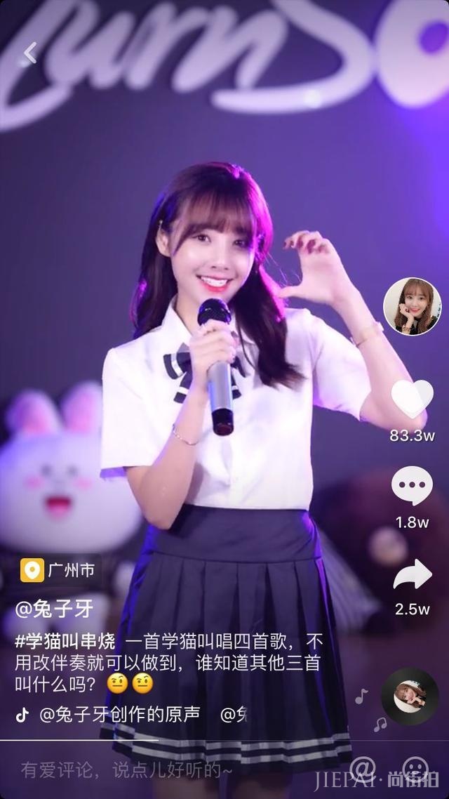 揭密杭州小甜甜, 抖音女神兔子牙的成长历程