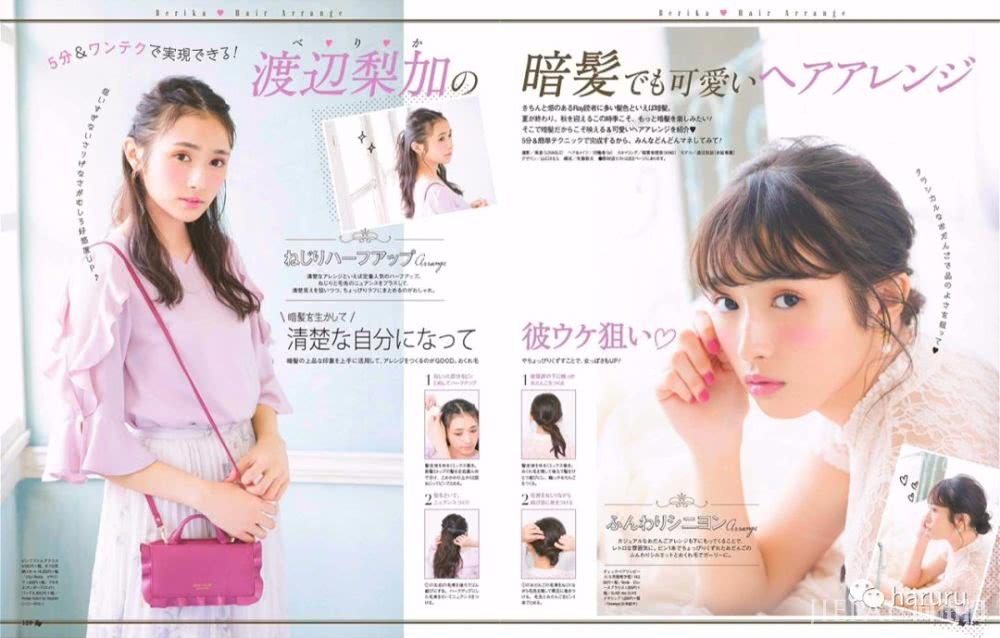 那些美美的日系少女编发是怎样弄出来的