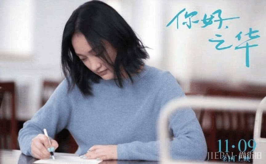 45岁周迅只靠演技傍身?原来女神也担心年龄和衰老,原因太心酸