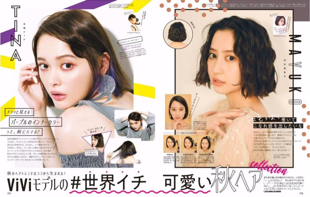 那些美美的日系少女编发是怎样弄出来的