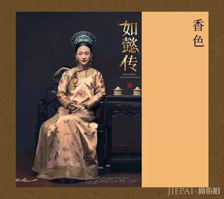 王熙凤、如懿,在2018秋冬职场她们都会穿什么呢?