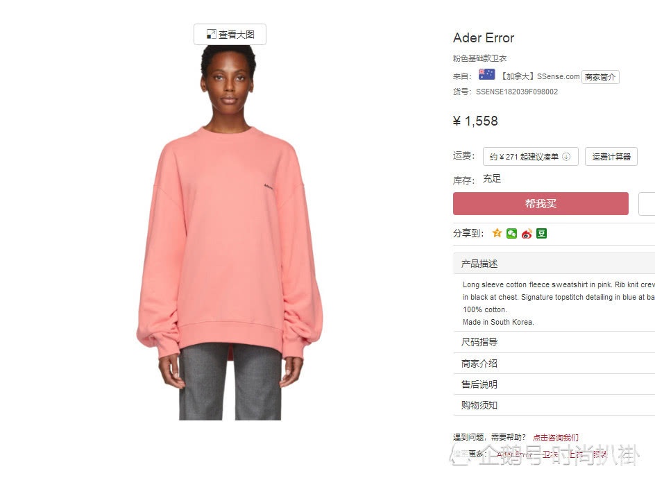 一件1000块的卫衣,马思纯居然穿成“五大三粗”