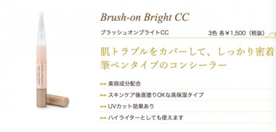 日本彩妆品牌哪个好 这三个品牌日本女生最爱用