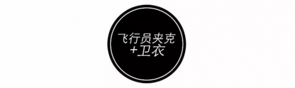 秋冬卫衣怎么搭配外套好看?短外套加卫衣让你的秋搭开挂