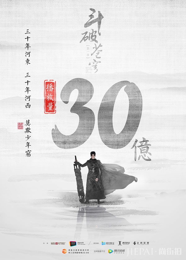《斗破苍穹》热播,李燊萧鼎终遇萧炎,三兄弟大漠斗反派