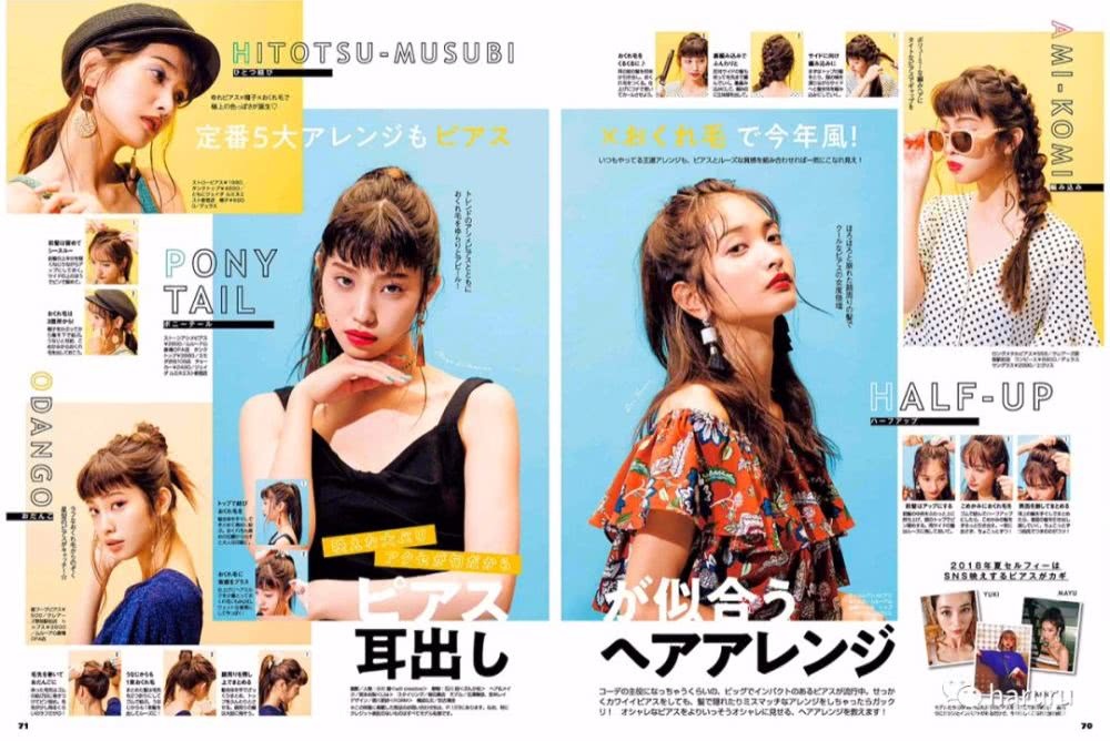 那些美美的日系少女编发是怎样弄出来的