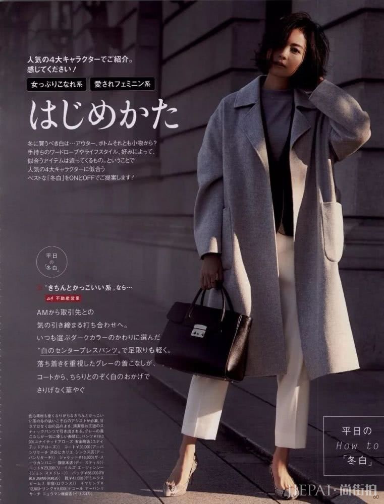 天气越来越冷 是时候买大衣了