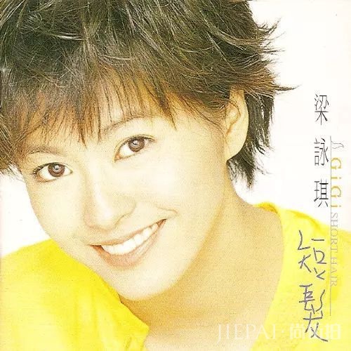 关于短发那些事儿