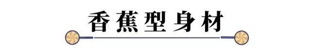 百褶裙显胖、显胯宽？学高圆圆不同身材不同穿法，时髦仙气还有范儿！