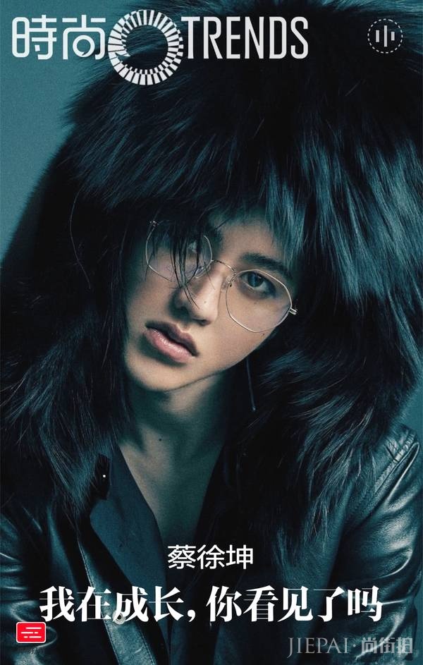 蔡徐坤全新时尚TRENDS杂志大片释出!尝试席勒妆前卫大胆!