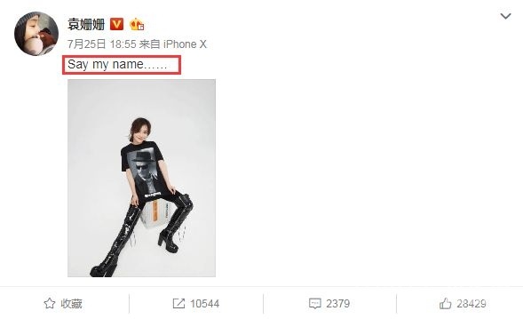 袁姗姗赵英俊恋情曝光？莫小棋预言又准了！