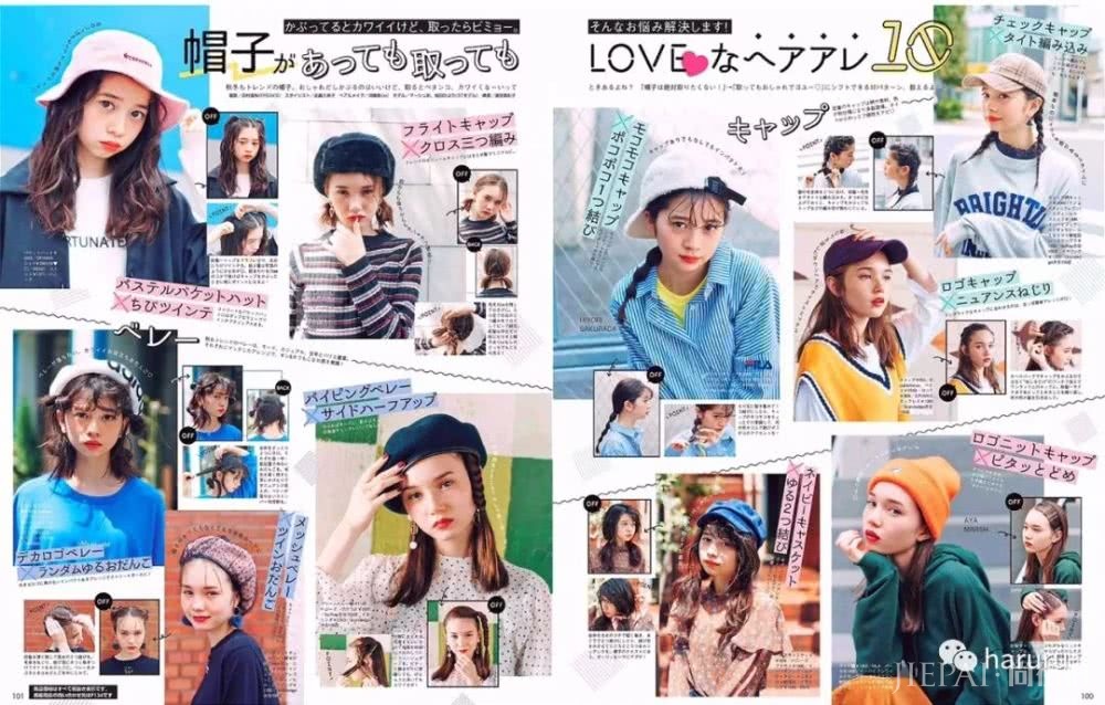 那些美美的日系少女编发是怎样弄出来的