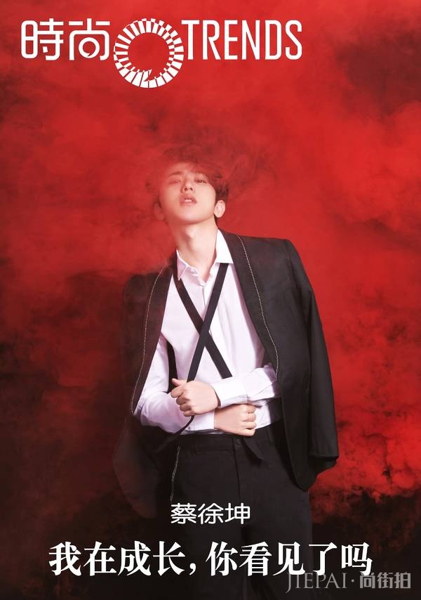 蔡徐坤全新时尚TRENDS杂志大片释出!尝试席勒妆前卫大胆!