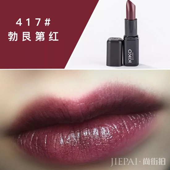 kiko417试色 传说的中深姨妈色