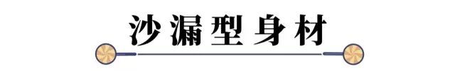 百褶裙显胖、显胯宽？学高圆圆不同身材不同穿法，时髦仙气还有范儿！
