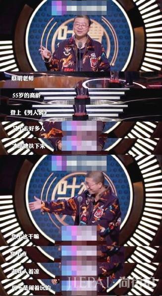 蔡明谈性感写真:我平时买菜就穿这样