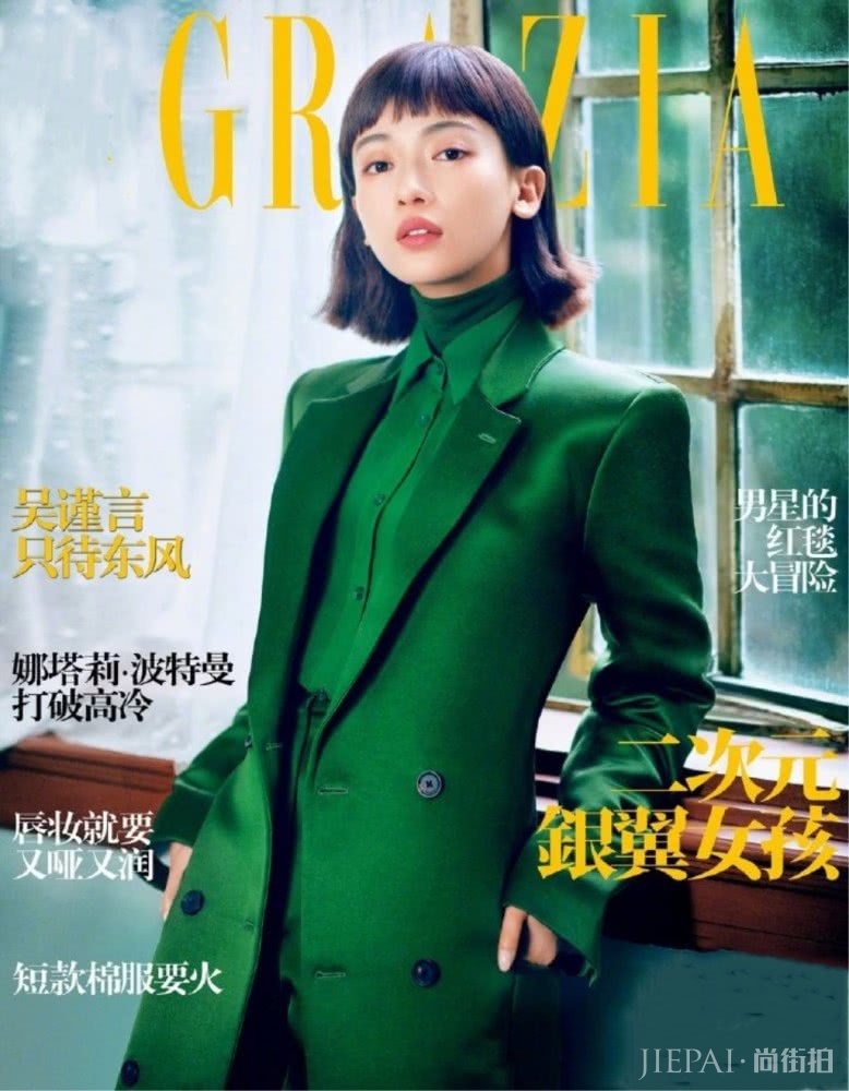 吴谨言拍杂志大片一改往日风格，剪了短发依旧很灵动