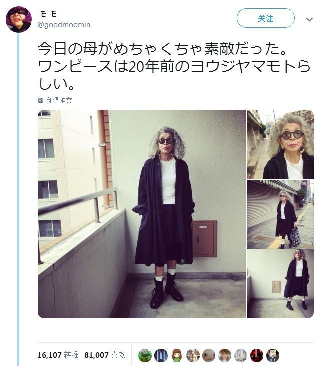 日本小姐姐发了张妈妈的照片后，瞬间走红！这位妈妈太圈粉了！