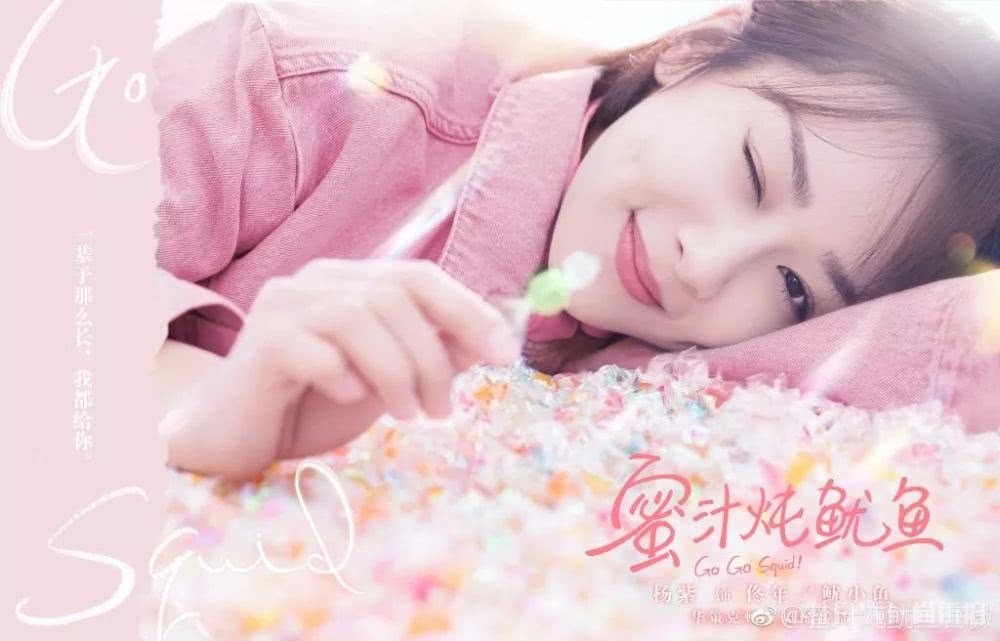 杨紫、李现新剧定档在即!学她的“微调式”化妆法,颜值暴增