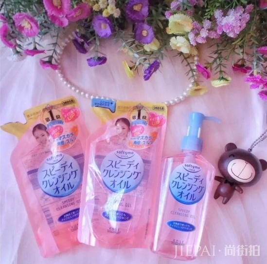 哪个牌子的卸妆油好用