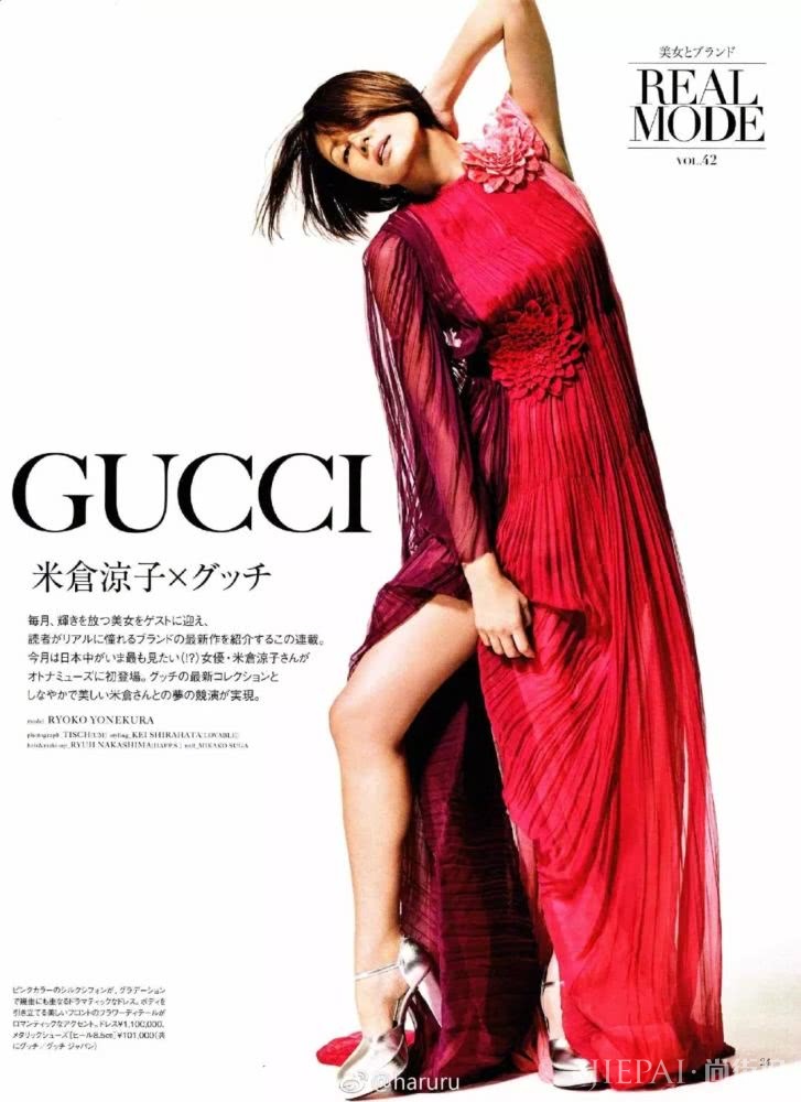 做梦都想像米仓凉子一样帅气