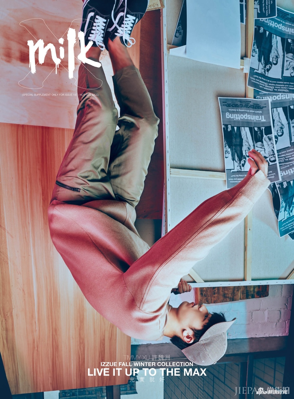 许魏洲连登内地+港版《MiLK》11月刊封面