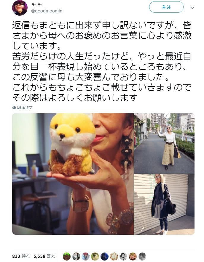 日本小姐姐发了张妈妈的照片后，瞬间走红！这位妈妈太圈粉了！