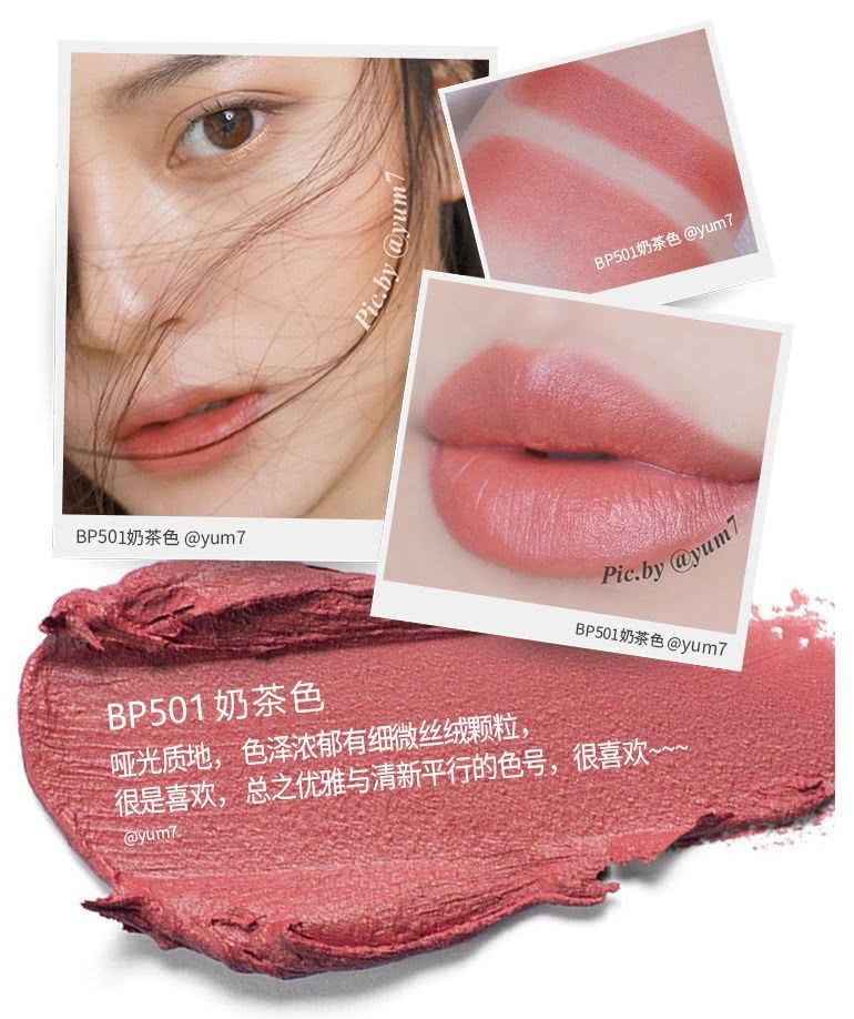 冬日女友必备的温柔唇色你GET了吗？