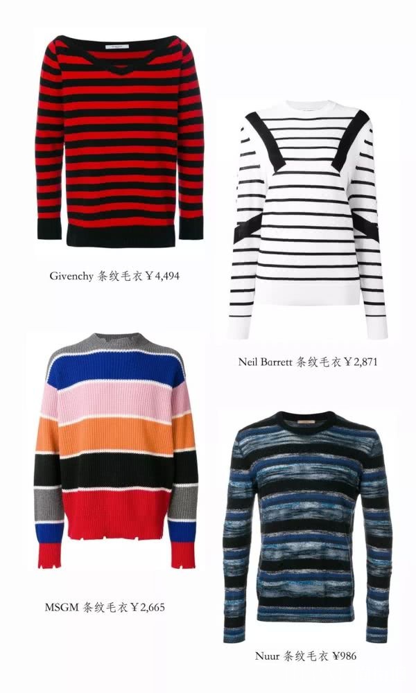 潮男看过来 请把你的百元毛衣换成千元的