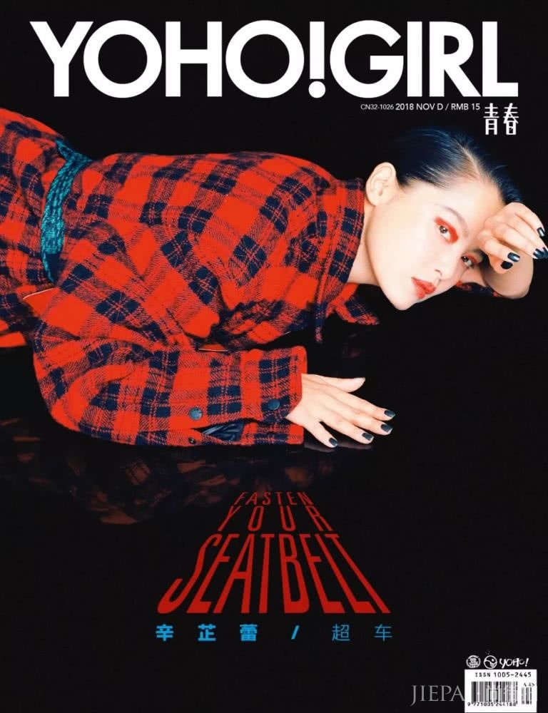 辛芷蕾的手机壳上,大写着“老子会火”。