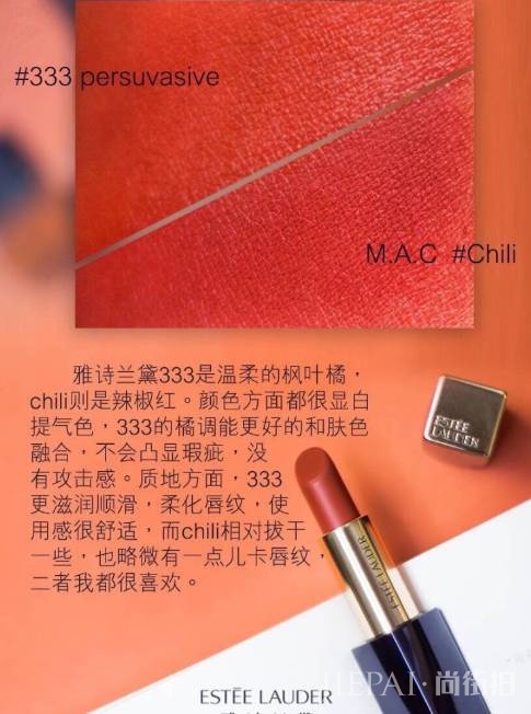 用什么颜色的口红显白