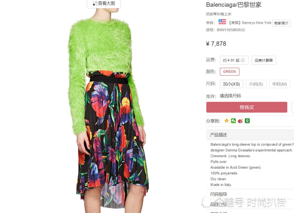 这件巴黎世家红配绿的衣服真丑,古力娜扎全靠自己颜值撑大梁