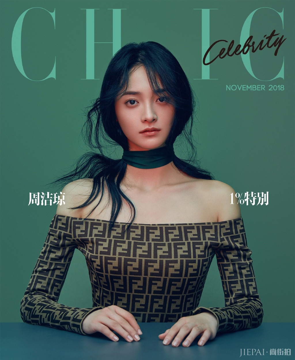 周洁琼时尚大片造型百变古灵精怪