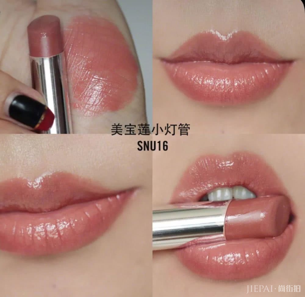 冬日女友必备的温柔唇色你GET了吗？