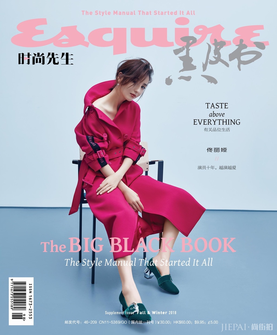 佟丽娅登《时尚先生Esquire》封面 优雅绽放多重魅力