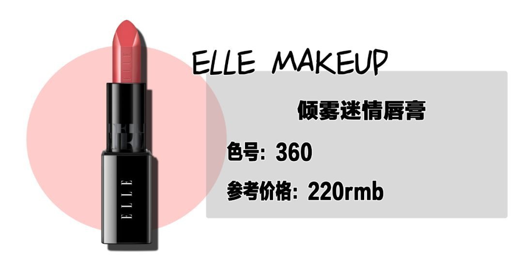 一支口红毁了一张脸：为什么你涂粉色永远这么丑？