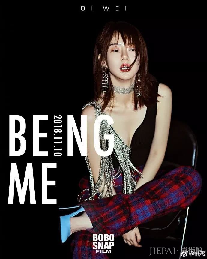 刘海能“整容”!看戚薇BABY这波操作秘密在哪?