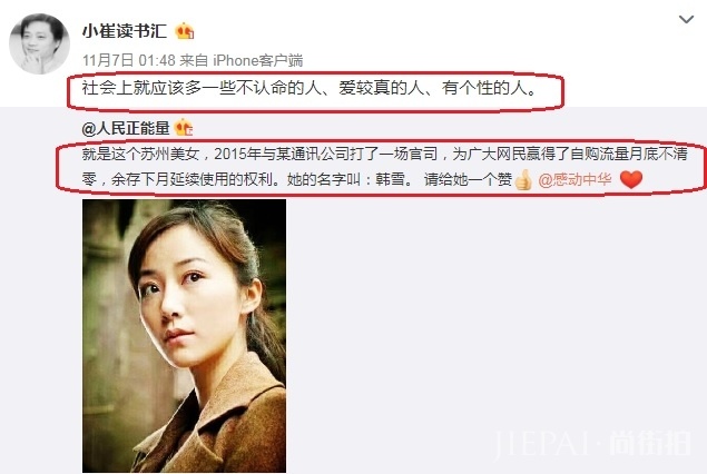 韩雪的一个举动，引来崔老师的点赞，还送了她一句话