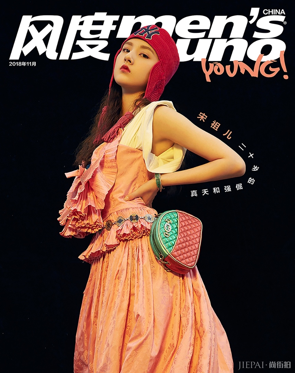 宋祖儿解锁首本时尚男刊封面 烂漫少女倔强而立眼眸纯净