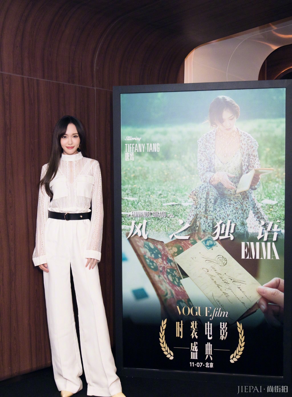 VogueFilm盛典大合影,周迅姚晨抢占C位,唐嫣杨幂气质动人更抢镜!