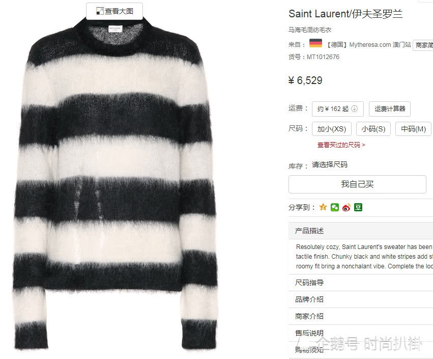 吴谨言撞衫江疏影,同穿6千元毛衣,差距一目了然