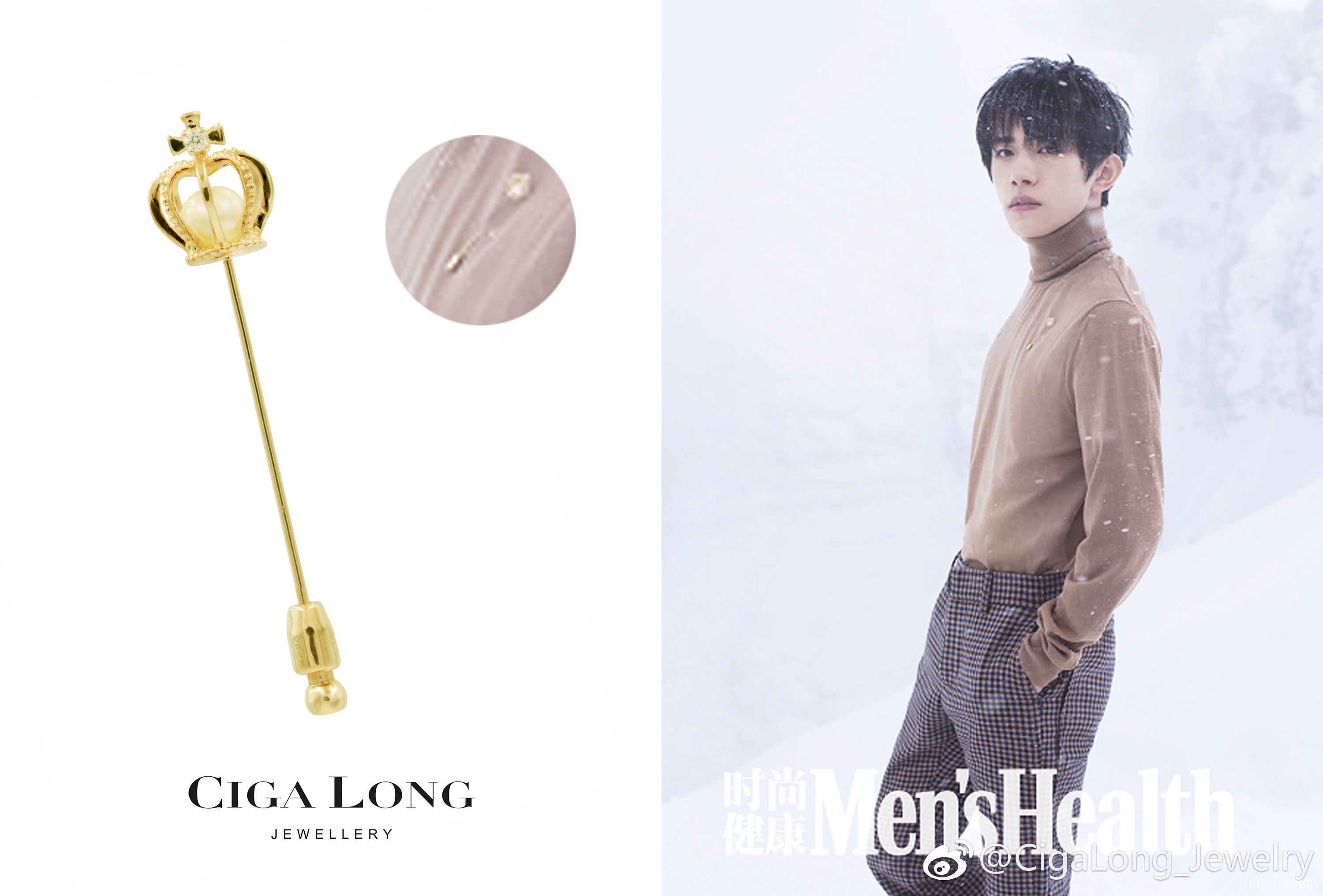 Star in Ciga Long 易烊千玺