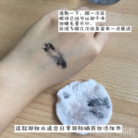 芭乐雅卸妆水怎么样