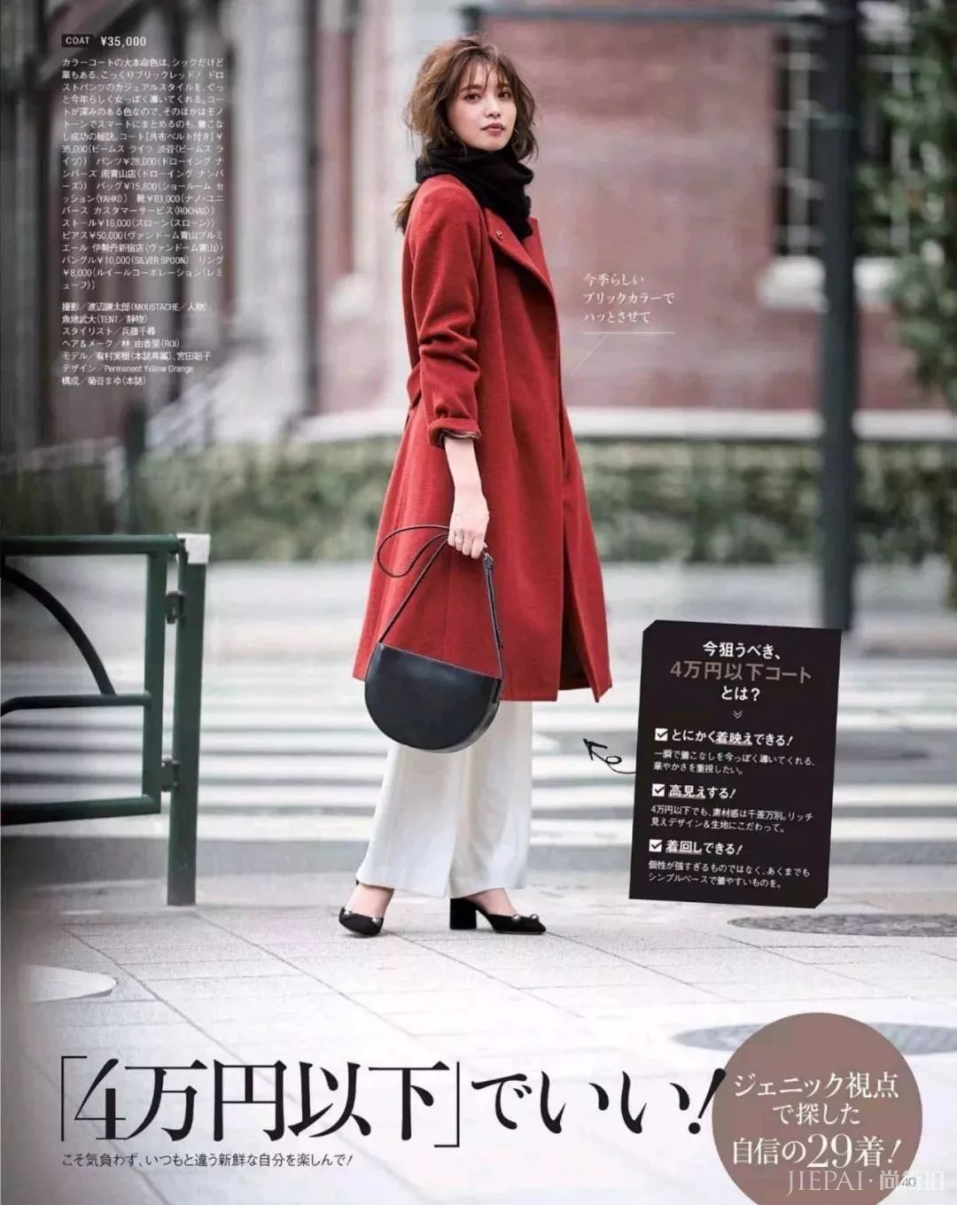 优雅舒适保暖的冬季通勤单品，首选这几款！