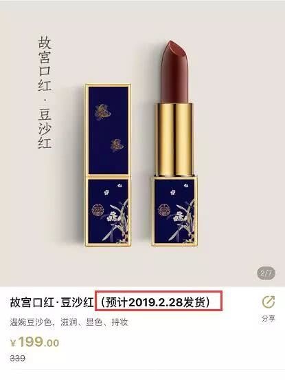 被故宫口红一夜刷屏 哪家是正版却傻傻分不清?